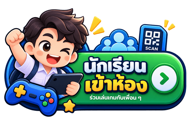 นักเรียนเข้าห้อง